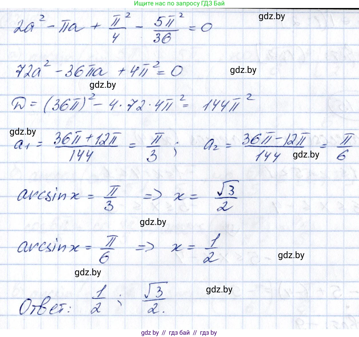 Алгебра, 10 класс Сборник задач, авторы: Арефьева Ирина Глебовна, Пирютко Ольга Николаевна, издательство Народная асвета, Минск, 2020, белого цвета, страница 64, номер 12.13, Решение (продолжение 2)