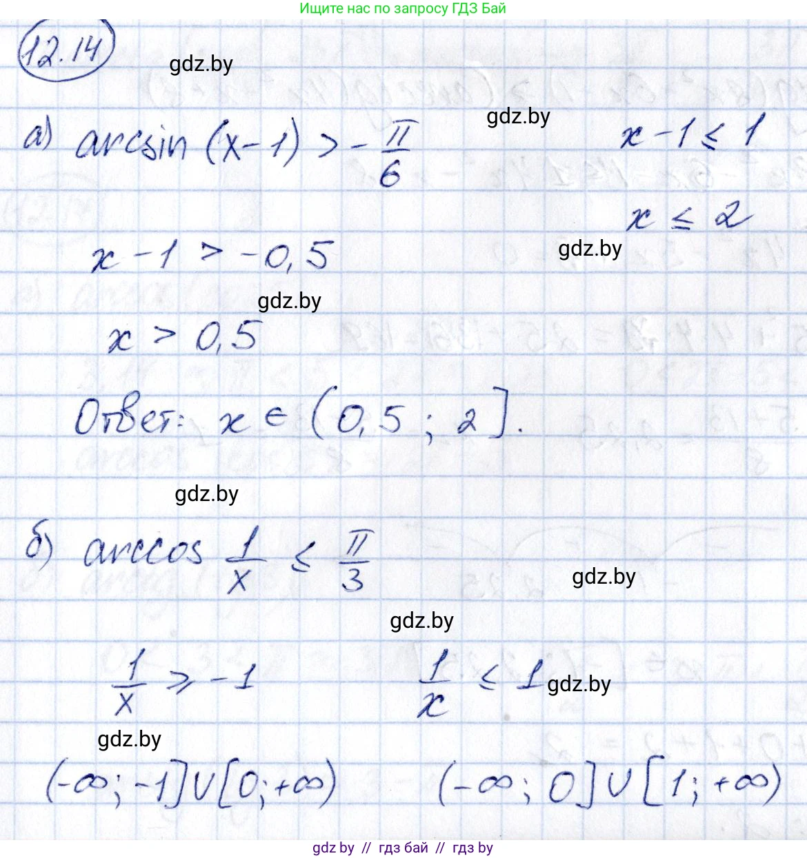 Алгебра, 10 класс Сборник задач, авторы: Арефьева Ирина Глебовна, Пирютко Ольга Николаевна, издательство Народная асвета, Минск, 2020, белого цвета, страница 64, номер 12.14, Решение