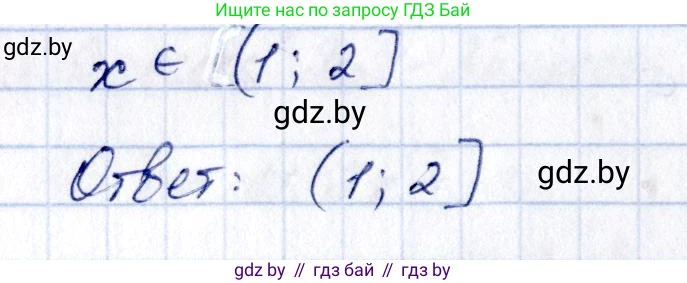 Алгебра, 10 класс Сборник задач, авторы: Арефьева Ирина Глебовна, Пирютко Ольга Николаевна, издательство Народная асвета, Минск, 2020, белого цвета, страница 64, номер 12.14, Решение (продолжение 2)