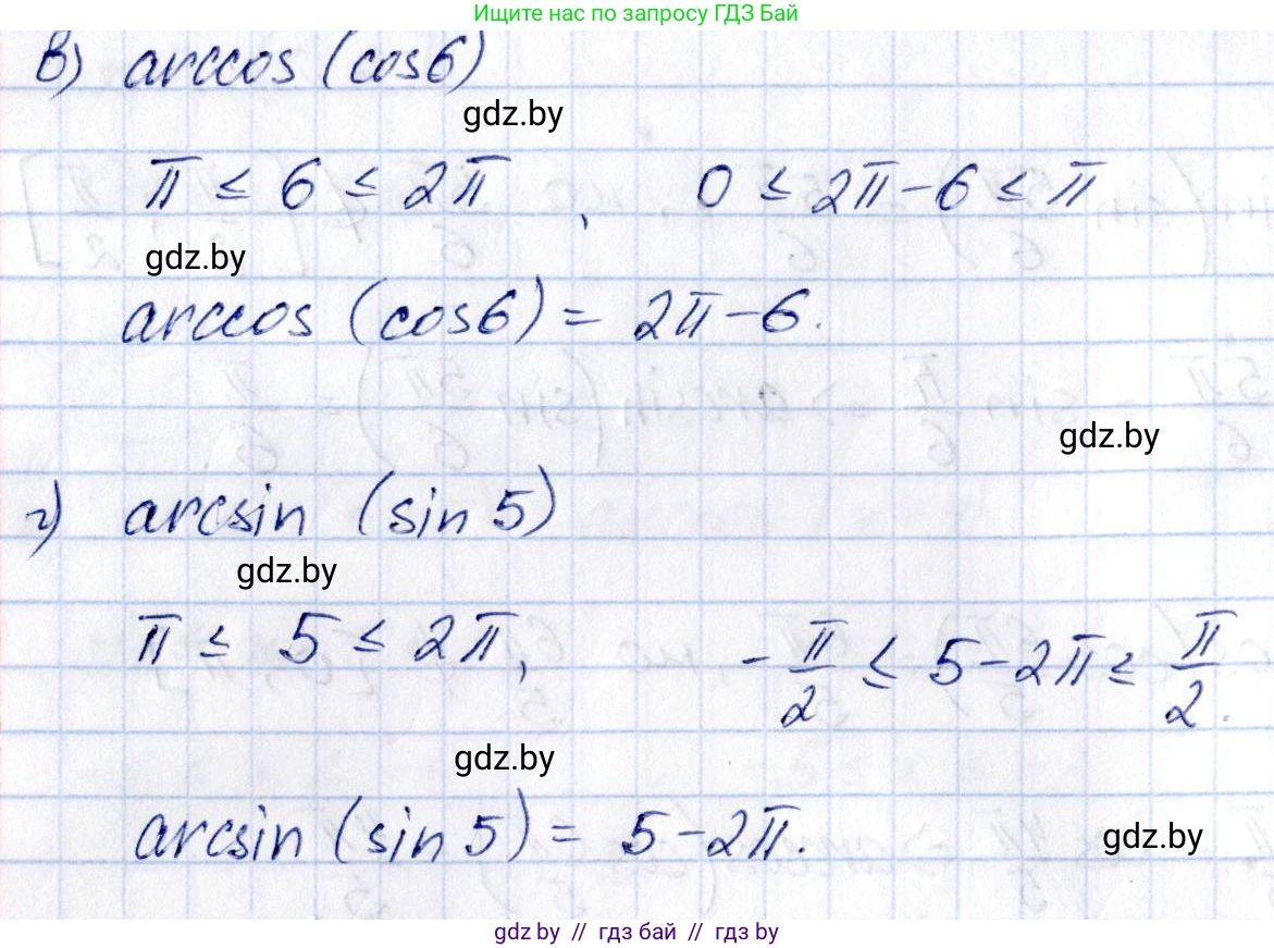Алгебра, 10 класс Сборник задач, авторы: Арефьева Ирина Глебовна, Пирютко Ольга Николаевна, издательство Народная асвета, Минск, 2020, белого цвета, страница 64, номер 12.17, Решение (продолжение 2)