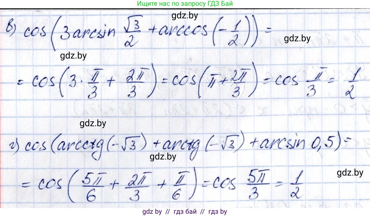 Алгебра, 10 класс Сборник задач, авторы: Арефьева Ирина Глебовна, Пирютко Ольга Николаевна, издательство Народная асвета, Минск, 2020, белого цвета, страница 62, номер 12.2, Решение (продолжение 2)