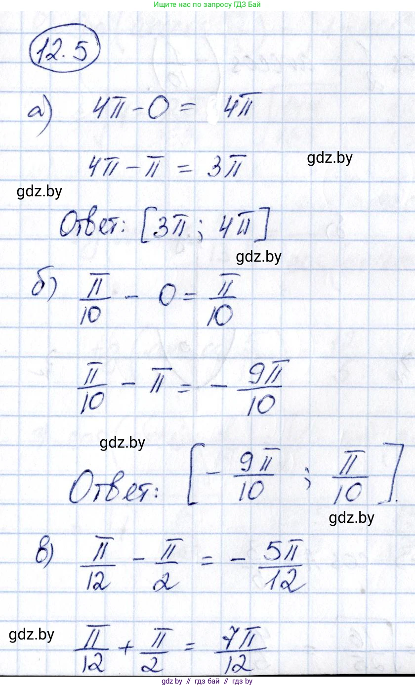 Алгебра, 10 класс Сборник задач, авторы: Арефьева Ирина Глебовна, Пирютко Ольга Николаевна, издательство Народная асвета, Минск, 2020, белого цвета, страница 62, номер 12.5, Решение