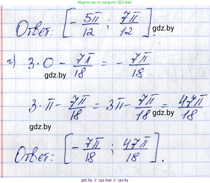 Алгебра, 10 класс Сборник задач, авторы: Арефьева Ирина Глебовна, Пирютко Ольга Николаевна, издательство Народная асвета, Минск, 2020, белого цвета, страница 62, номер 12.5, Решение (продолжение 2)