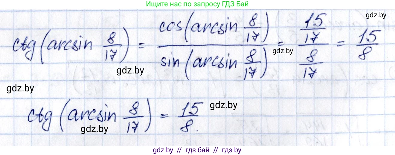 Алгебра, 10 класс Сборник задач, авторы: Арефьева Ирина Глебовна, Пирютко Ольга Николаевна, издательство Народная асвета, Минск, 2020, белого цвета, страница 63, номер 12.8, Решение (продолжение 3)