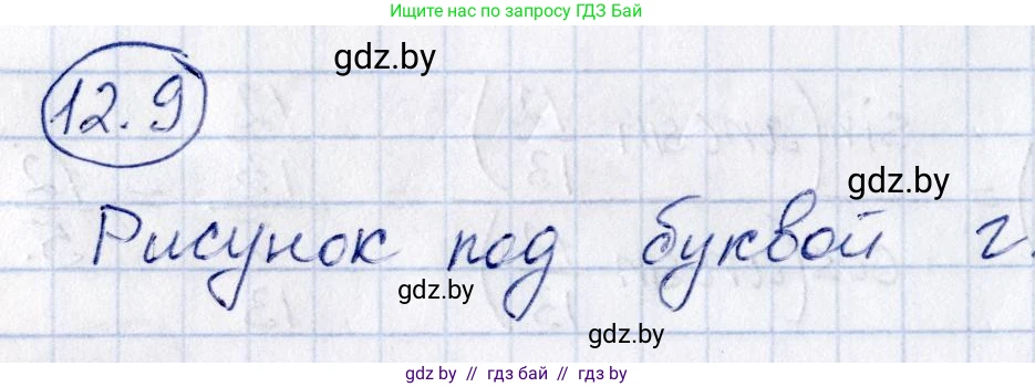 Алгебра, 10 класс Сборник задач, авторы: Арефьева Ирина Глебовна, Пирютко Ольга Николаевна, издательство Народная асвета, Минск, 2020, белого цвета, страница 63, номер 12.9, Решение