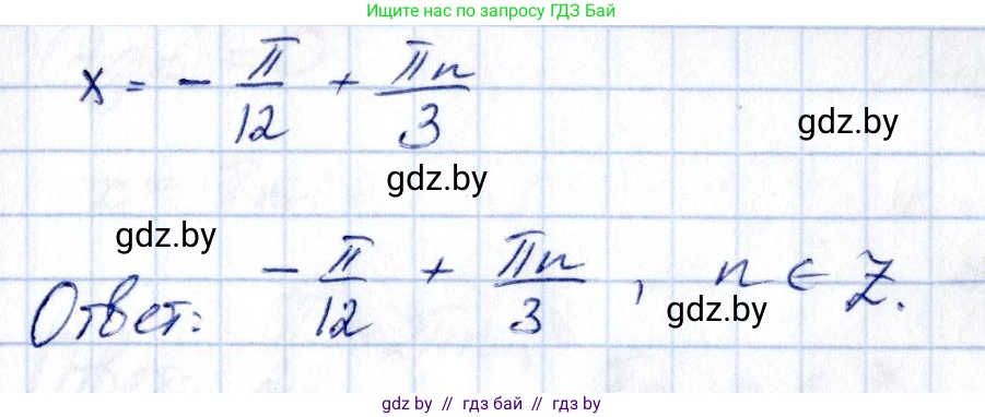 Алгебра, 10 класс Сборник задач, авторы: Арефьева Ирина Глебовна, Пирютко Ольга Николаевна, издательство Народная асвета, Минск, 2020, белого цвета, страница 73, номер 13.1, Решение (продолжение 2)
