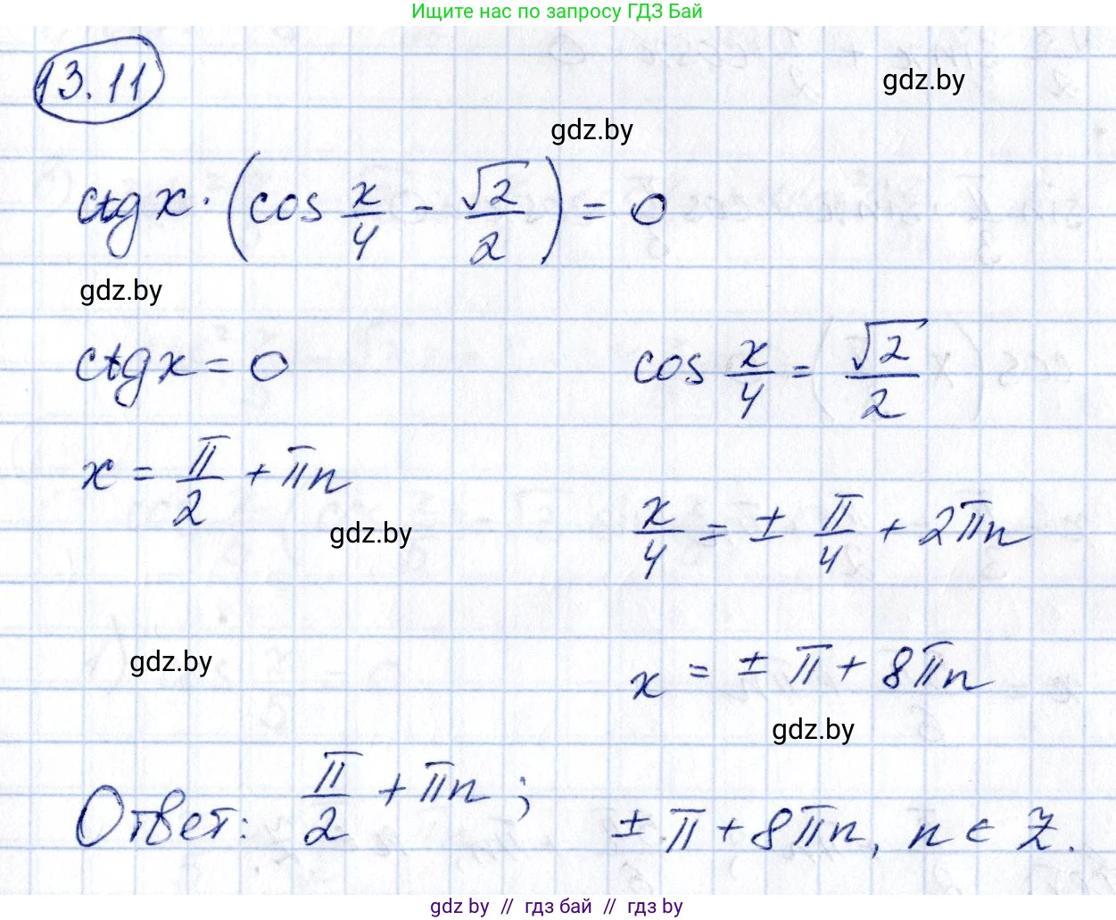 Алгебра, 10 класс Сборник задач, авторы: Арефьева Ирина Глебовна, Пирютко Ольга Николаевна, издательство Народная асвета, Минск, 2020, белого цвета, страница 74, номер 13.11, Решение