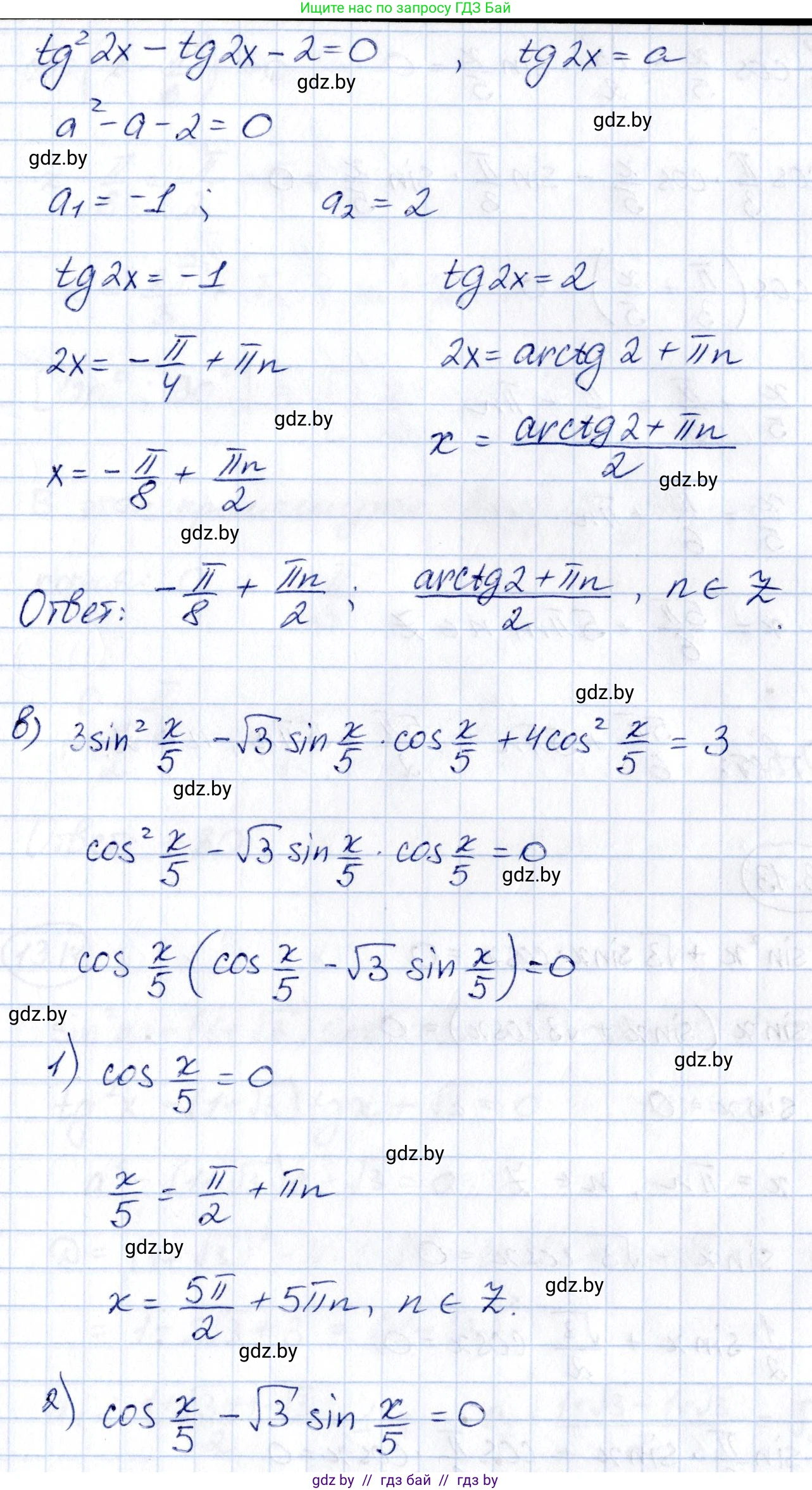 Алгебра, 10 класс Сборник задач, авторы: Арефьева Ирина Глебовна, Пирютко Ольга Николаевна, издательство Народная асвета, Минск, 2020, белого цвета, страница 74, номер 13.12, Решение (продолжение 2)