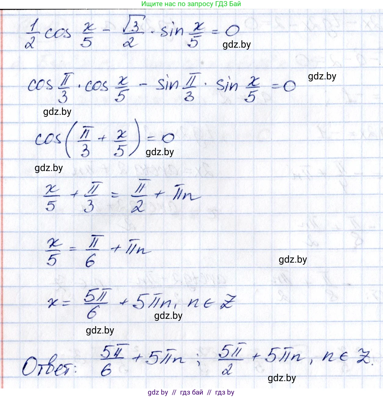 Алгебра, 10 класс Сборник задач, авторы: Арефьева Ирина Глебовна, Пирютко Ольга Николаевна, издательство Народная асвета, Минск, 2020, белого цвета, страница 74, номер 13.12, Решение (продолжение 3)