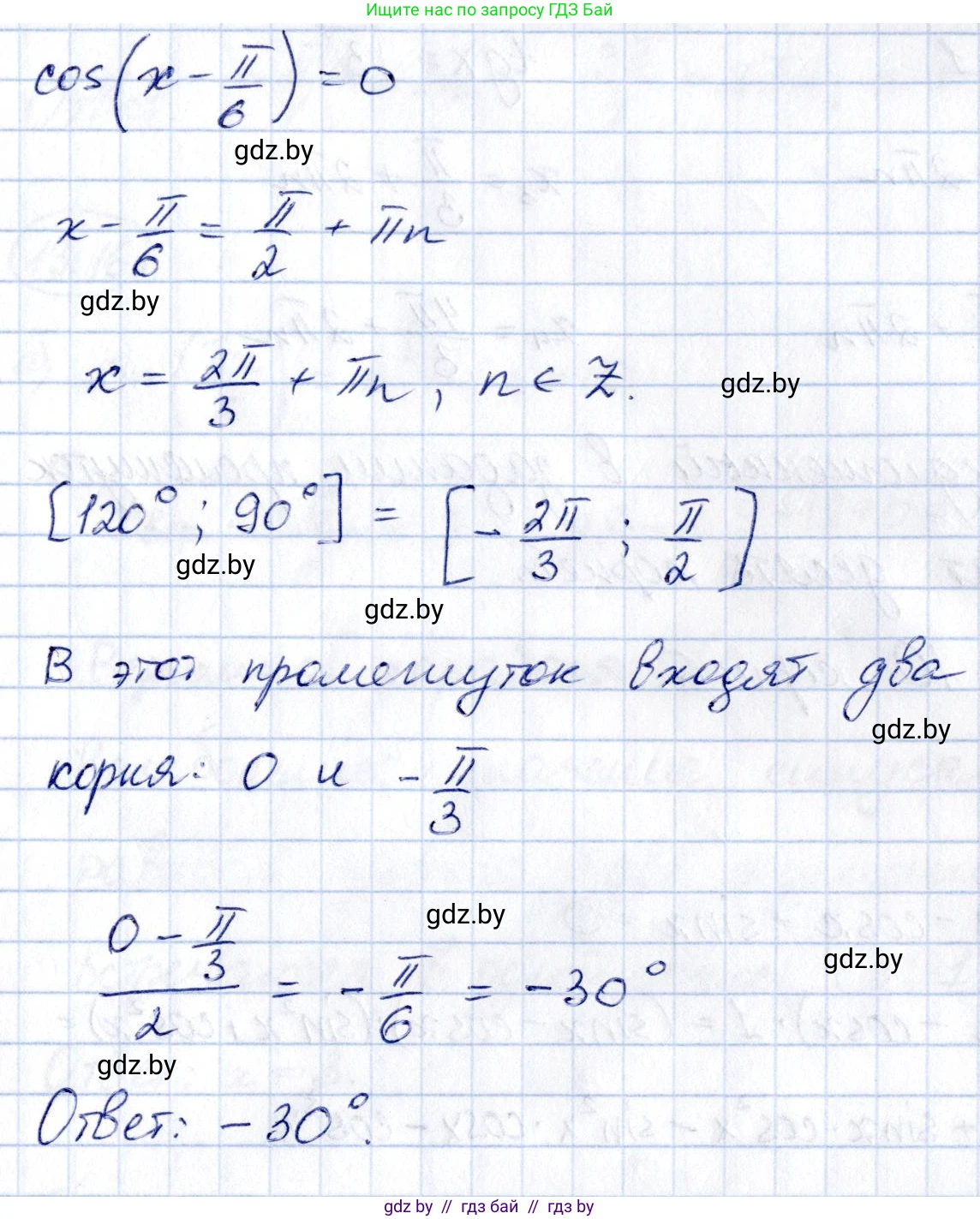Алгебра, 10 класс Сборник задач, авторы: Арефьева Ирина Глебовна, Пирютко Ольга Николаевна, издательство Народная асвета, Минск, 2020, белого цвета, страница 74, номер 13.13, Решение (продолжение 2)