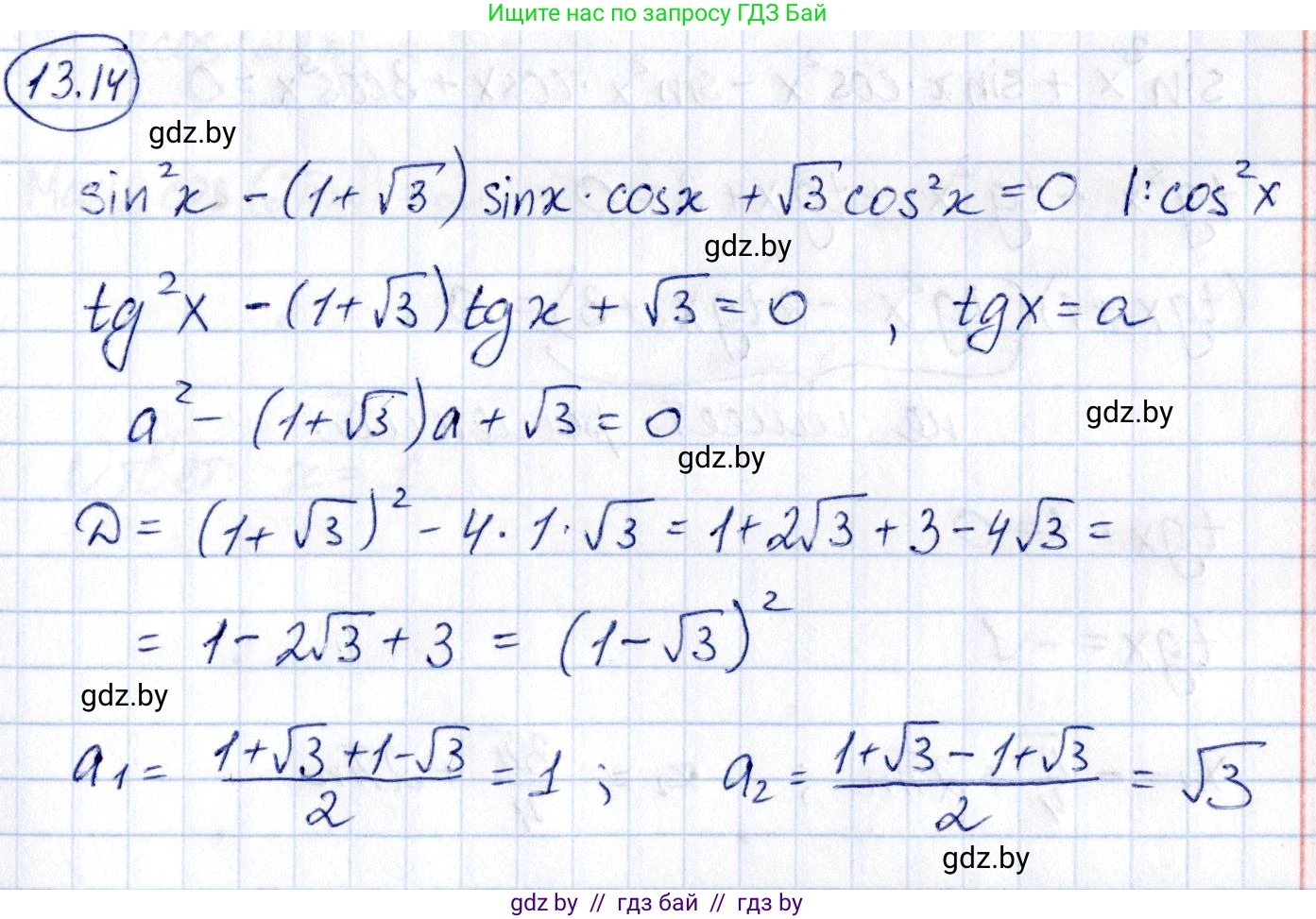 Алгебра, 10 класс Сборник задач, авторы: Арефьева Ирина Глебовна, Пирютко Ольга Николаевна, издательство Народная асвета, Минск, 2020, белого цвета, страница 74, номер 13.14, Решение