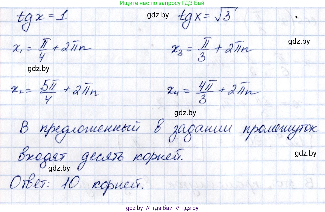 Алгебра, 10 класс Сборник задач, авторы: Арефьева Ирина Глебовна, Пирютко Ольга Николаевна, издательство Народная асвета, Минск, 2020, белого цвета, страница 74, номер 13.14, Решение (продолжение 2)