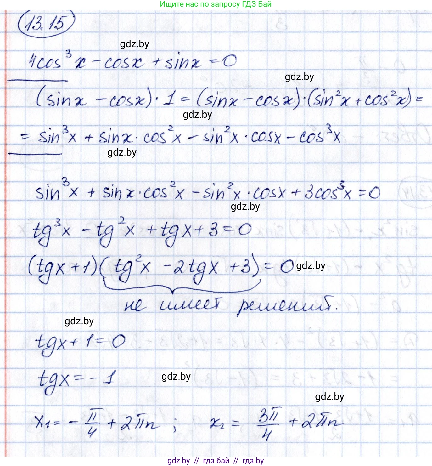 Алгебра, 10 класс Сборник задач, авторы: Арефьева Ирина Глебовна, Пирютко Ольга Николаевна, издательство Народная асвета, Минск, 2020, белого цвета, страница 74, номер 13.15, Решение