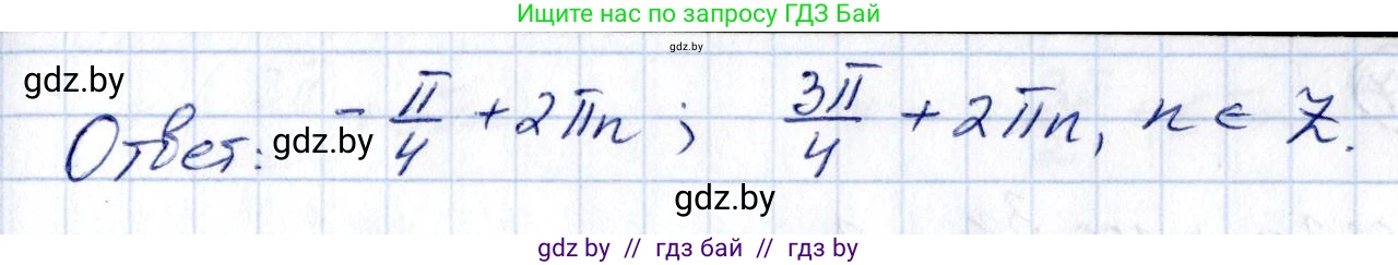 Алгебра, 10 класс Сборник задач, авторы: Арефьева Ирина Глебовна, Пирютко Ольга Николаевна, издательство Народная асвета, Минск, 2020, белого цвета, страница 74, номер 13.15, Решение (продолжение 2)