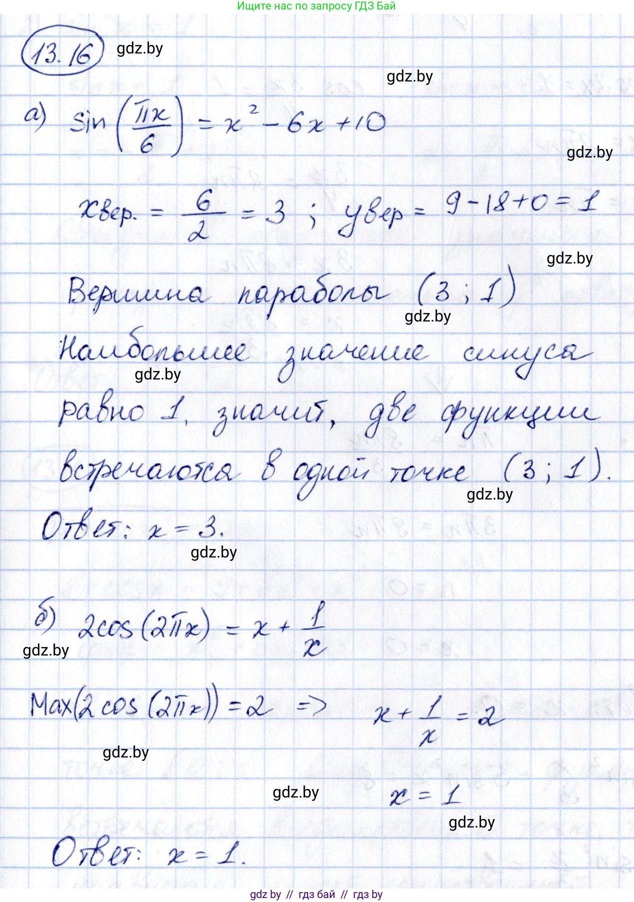Алгебра, 10 класс Сборник задач, авторы: Арефьева Ирина Глебовна, Пирютко Ольга Николаевна, издательство Народная асвета, Минск, 2020, белого цвета, страница 74, номер 13.16, Решение