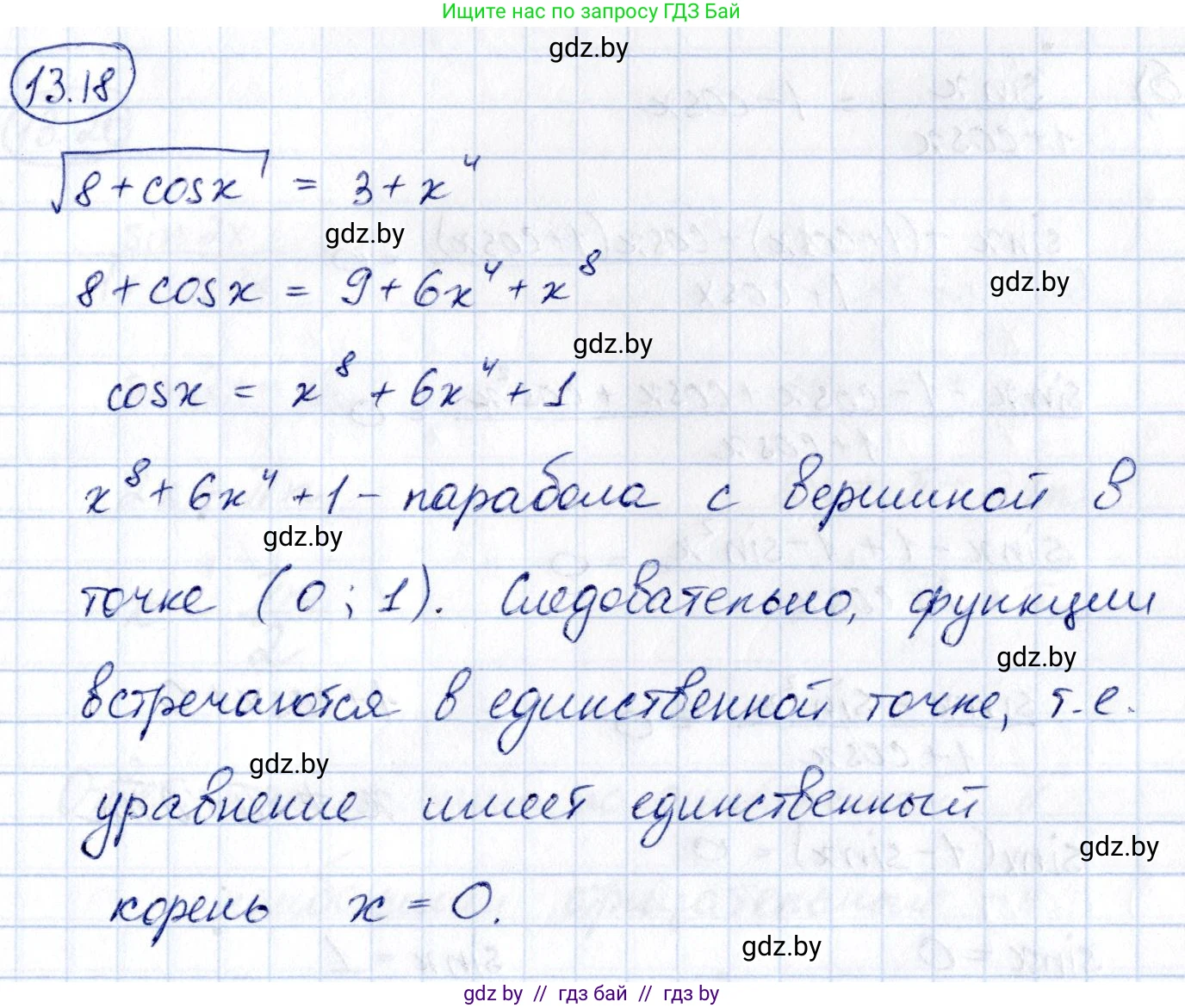 Алгебра, 10 класс Сборник задач, авторы: Арефьева Ирина Глебовна, Пирютко Ольга Николаевна, издательство Народная асвета, Минск, 2020, белого цвета, страница 75, номер 13.18, Решение