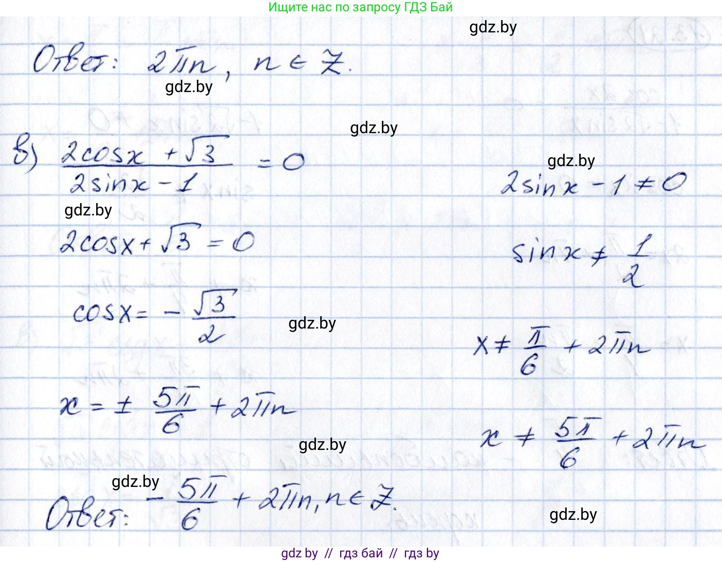 Алгебра, 10 класс Сборник задач, авторы: Арефьева Ирина Глебовна, Пирютко Ольга Николаевна, издательство Народная асвета, Минск, 2020, белого цвета, страница 75, номер 13.19, Решение (продолжение 2)
