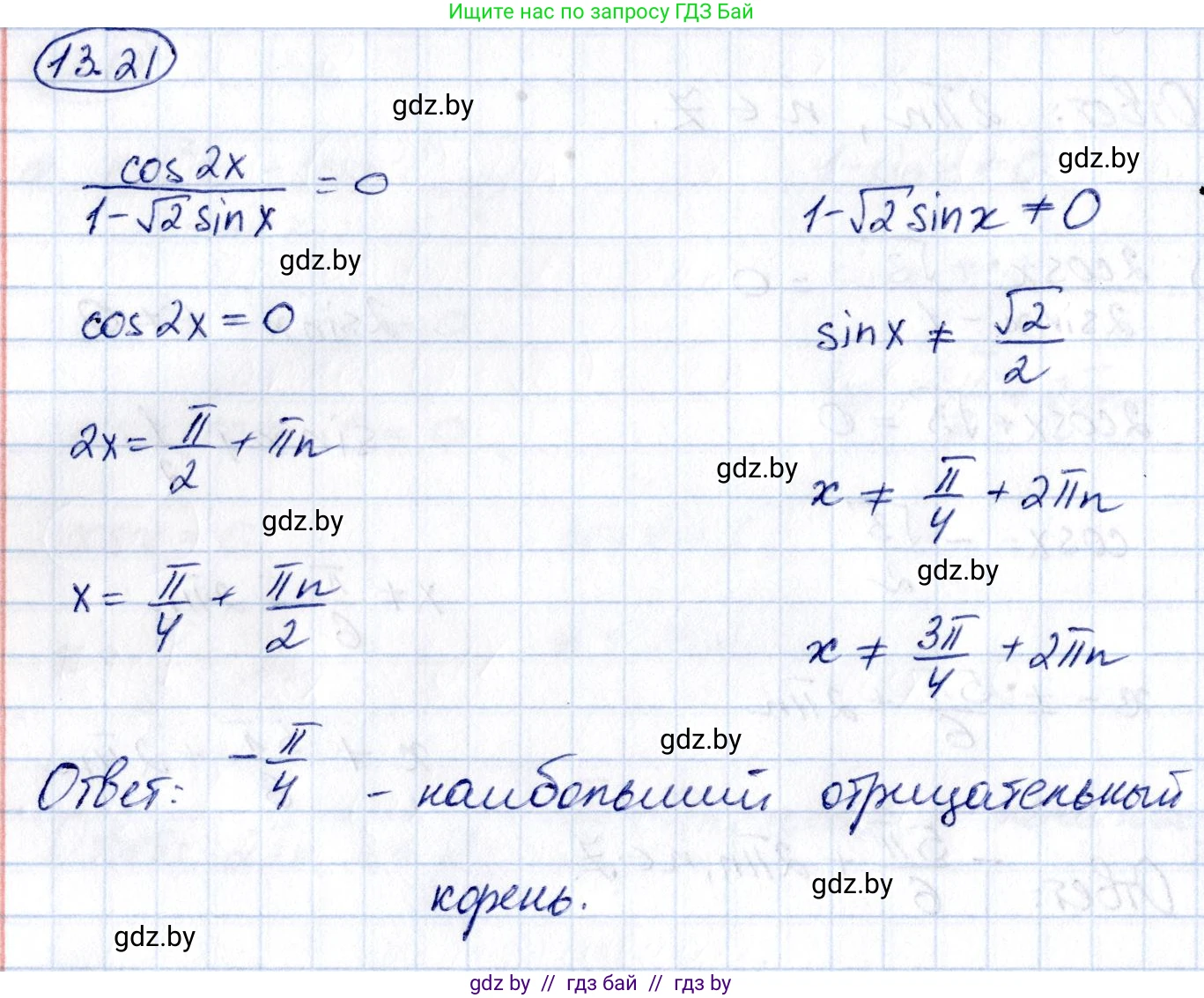 Алгебра, 10 класс Сборник задач, авторы: Арефьева Ирина Глебовна, Пирютко Ольга Николаевна, издательство Народная асвета, Минск, 2020, белого цвета, страница 75, номер 13.21, Решение