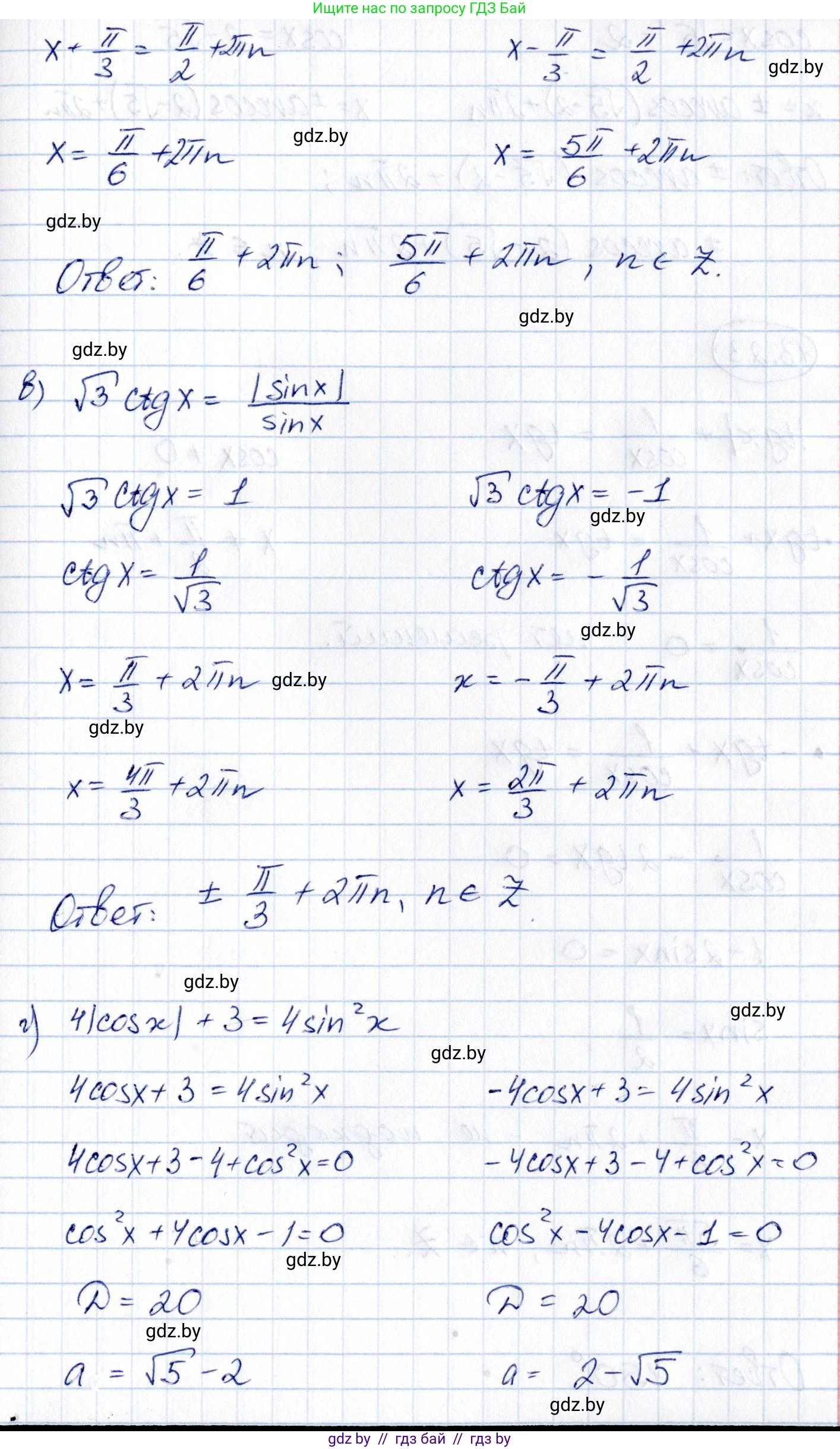 Алгебра, 10 класс Сборник задач, авторы: Арефьева Ирина Глебовна, Пирютко Ольга Николаевна, издательство Народная асвета, Минск, 2020, белого цвета, страница 75, номер 13.22, Решение (продолжение 2)