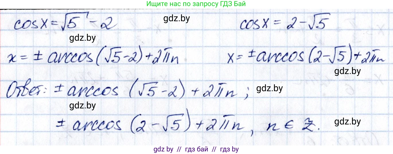 Алгебра, 10 класс Сборник задач, авторы: Арефьева Ирина Глебовна, Пирютко Ольга Николаевна, издательство Народная асвета, Минск, 2020, белого цвета, страница 75, номер 13.22, Решение (продолжение 3)