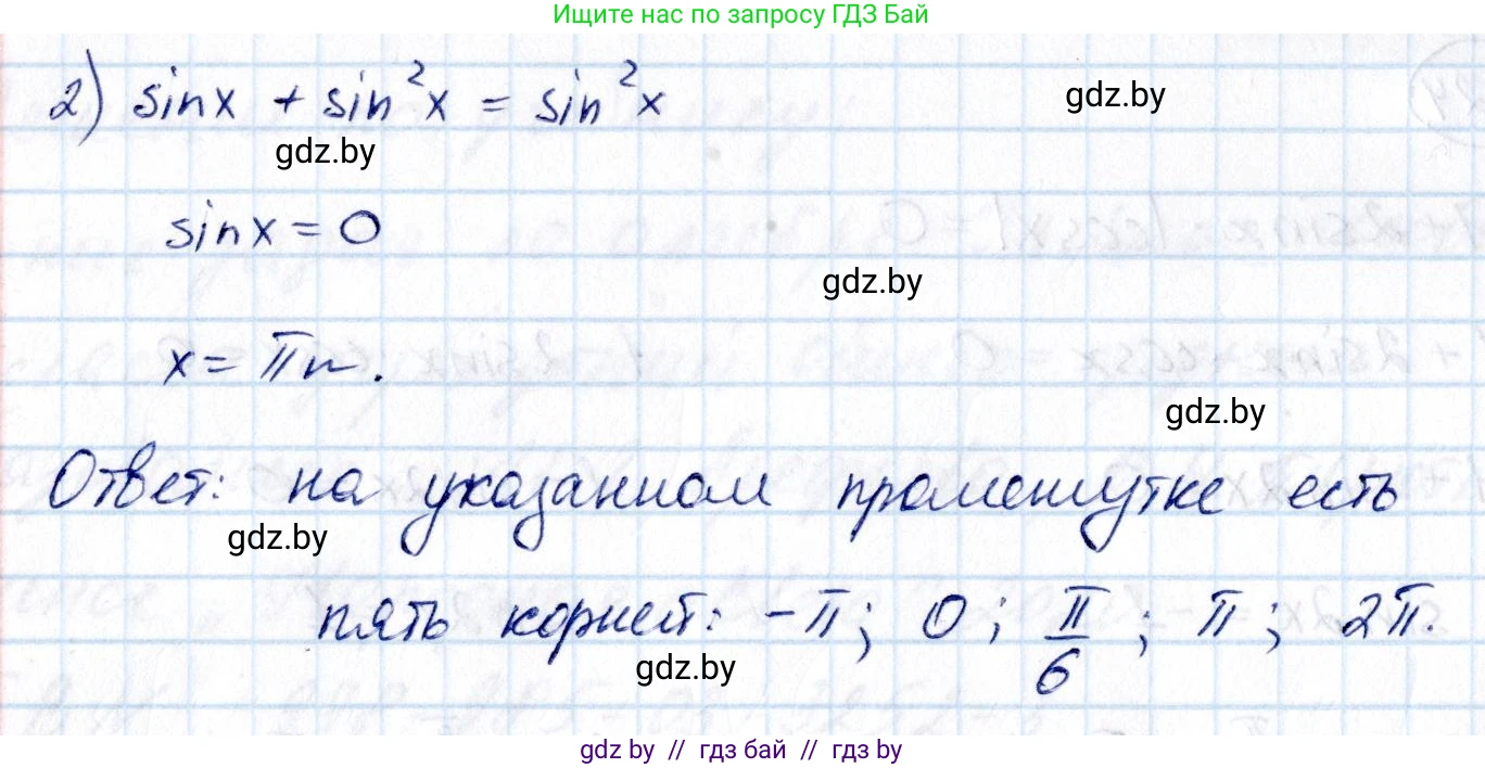 Алгебра, 10 класс Сборник задач, авторы: Арефьева Ирина Глебовна, Пирютко Ольга Николаевна, издательство Народная асвета, Минск, 2020, белого цвета, страница 75, номер 13.25, Решение (продолжение 2)