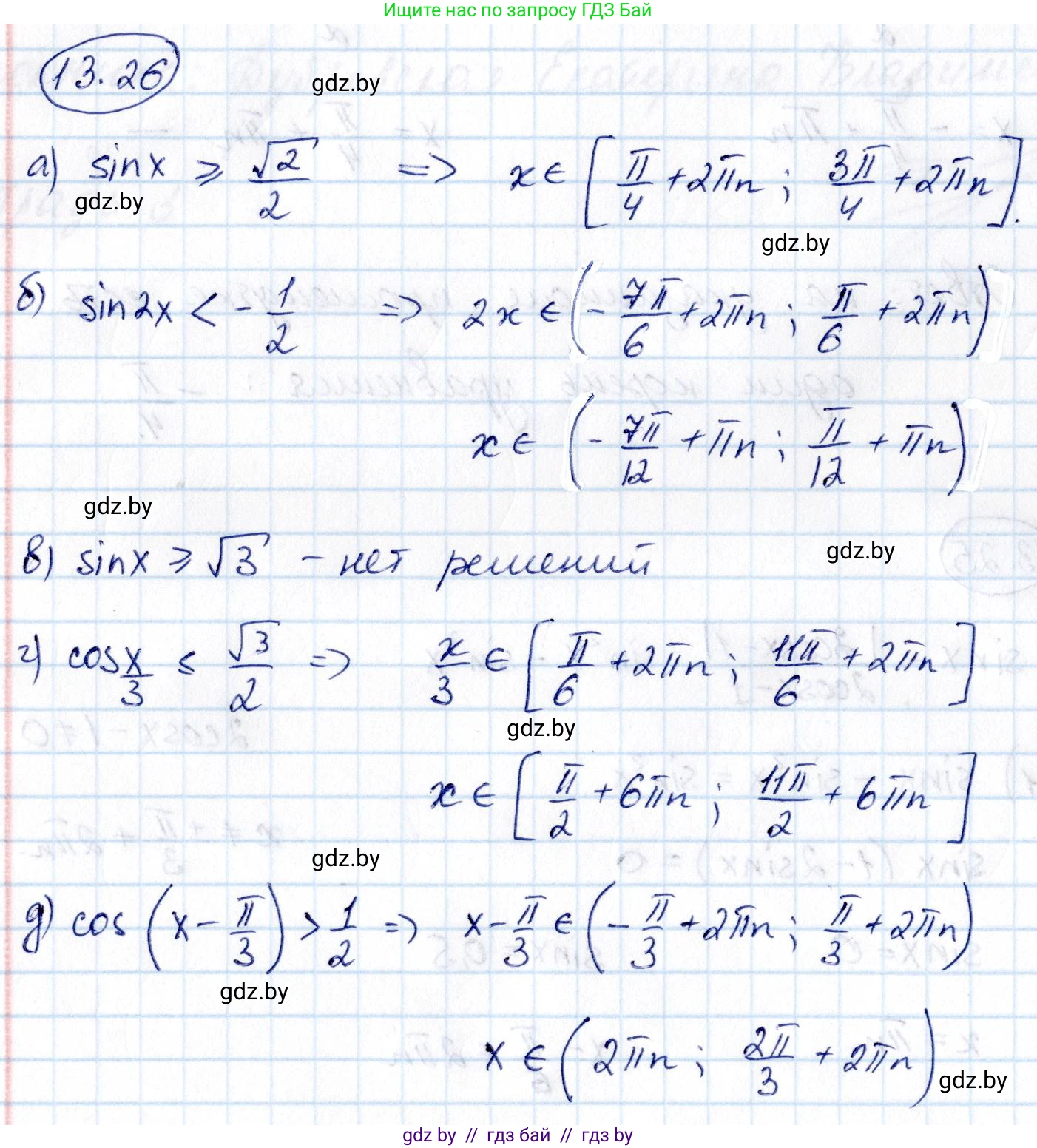 Алгебра, 10 класс Сборник задач, авторы: Арефьева Ирина Глебовна, Пирютко Ольга Николаевна, издательство Народная асвета, Минск, 2020, белого цвета, страница 75, номер 13.26, Решение