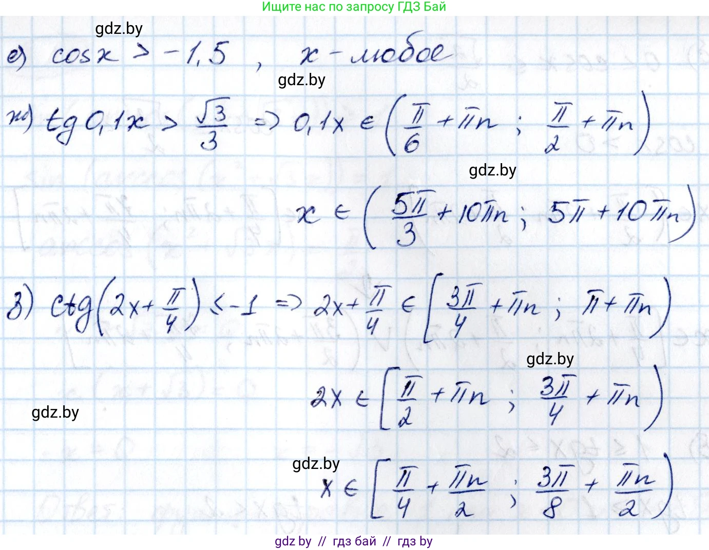 Алгебра, 10 класс Сборник задач, авторы: Арефьева Ирина Глебовна, Пирютко Ольга Николаевна, издательство Народная асвета, Минск, 2020, белого цвета, страница 75, номер 13.26, Решение (продолжение 2)