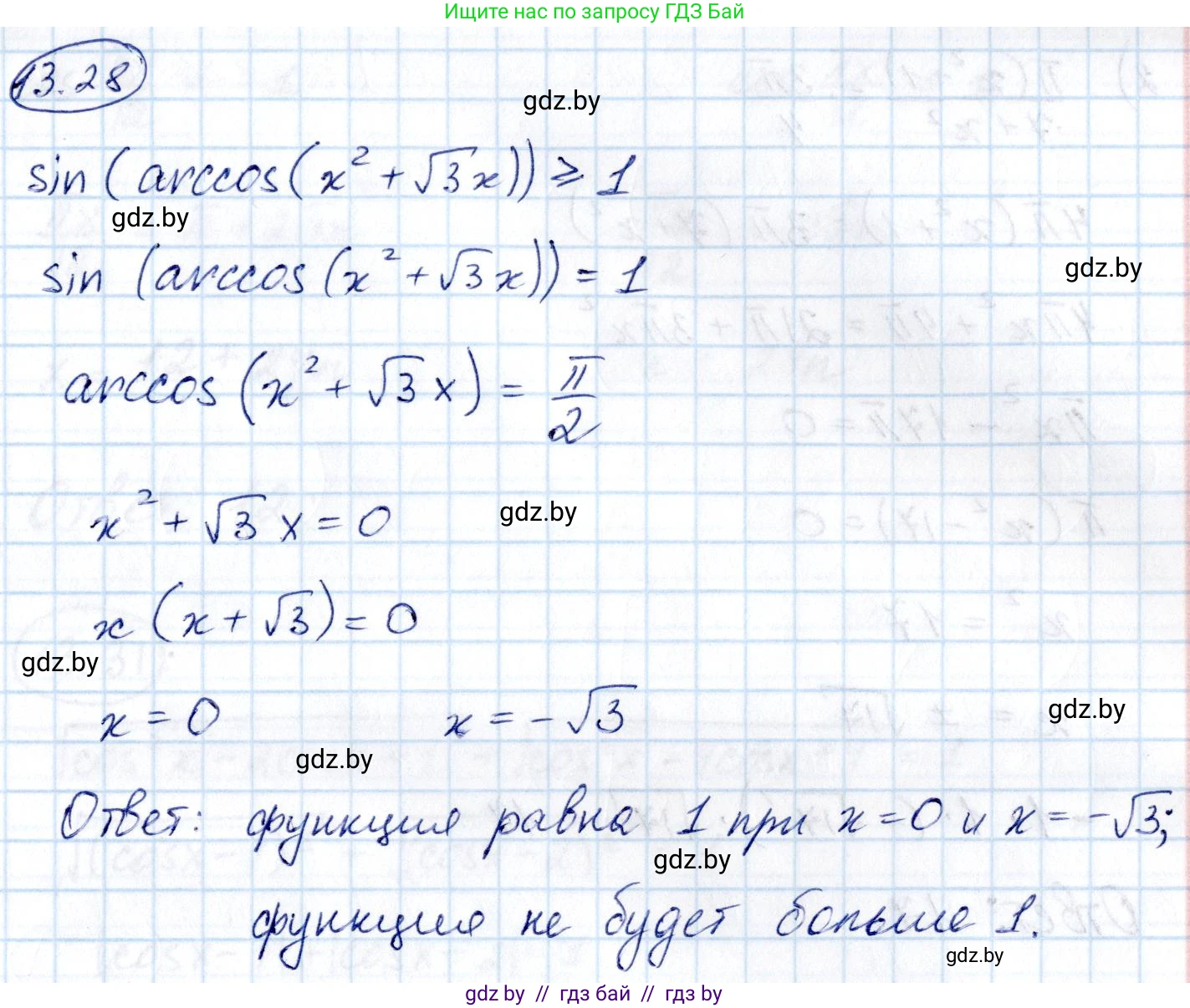 Алгебра, 10 класс Сборник задач, авторы: Арефьева Ирина Глебовна, Пирютко Ольга Николаевна, издательство Народная асвета, Минск, 2020, белого цвета, страница 76, номер 13.28, Решение