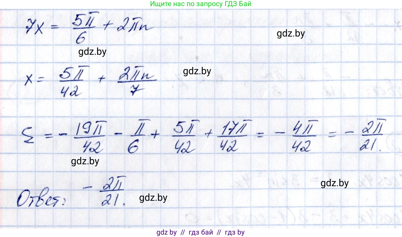 Алгебра, 10 класс Сборник задач, авторы: Арефьева Ирина Глебовна, Пирютко Ольга Николаевна, издательство Народная асвета, Минск, 2020, белого цвета, страница 73, номер 13.3, Решение (продолжение 2)