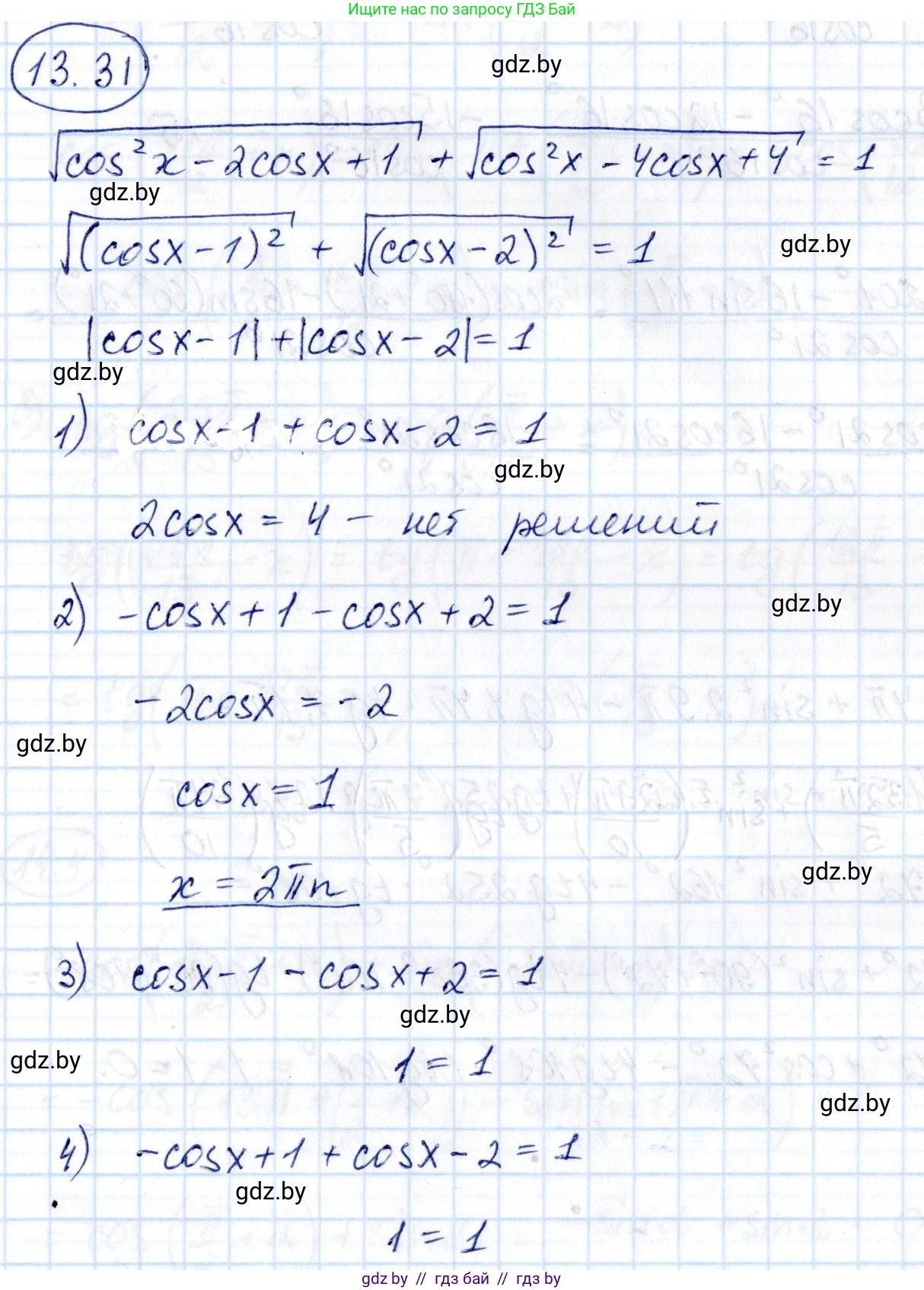Алгебра, 10 класс Сборник задач, авторы: Арефьева Ирина Глебовна, Пирютко Ольга Николаевна, издательство Народная асвета, Минск, 2020, белого цвета, страница 76, номер 13.31, Решение