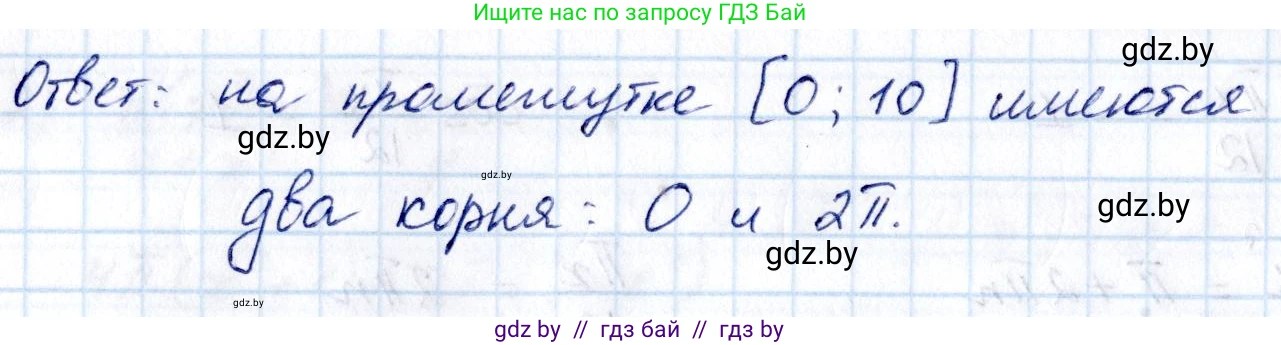 Алгебра, 10 класс Сборник задач, авторы: Арефьева Ирина Глебовна, Пирютко Ольга Николаевна, издательство Народная асвета, Минск, 2020, белого цвета, страница 76, номер 13.31, Решение (продолжение 2)