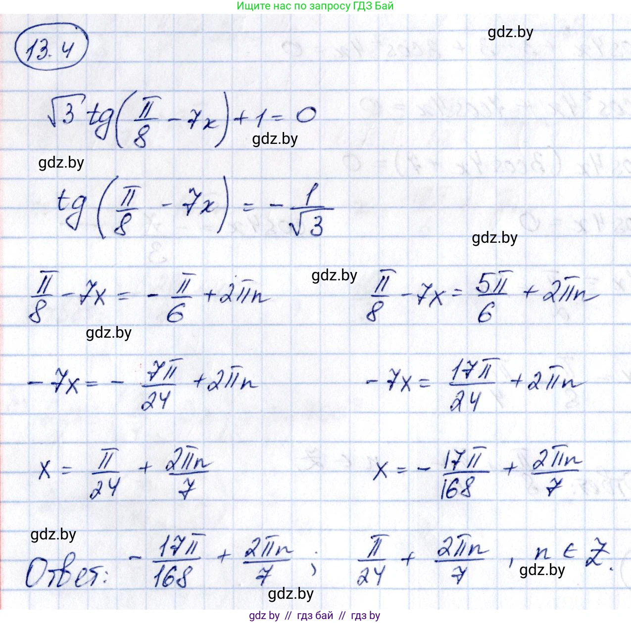 Алгебра, 10 класс Сборник задач, авторы: Арефьева Ирина Глебовна, Пирютко Ольга Николаевна, издательство Народная асвета, Минск, 2020, белого цвета, страница 74, номер 13.4, Решение