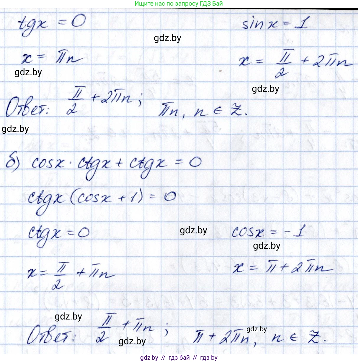 Алгебра, 10 класс Сборник задач, авторы: Арефьева Ирина Глебовна, Пирютко Ольга Николаевна, издательство Народная асвета, Минск, 2020, белого цвета, страница 74, номер 13.5, Решение (продолжение 2)
