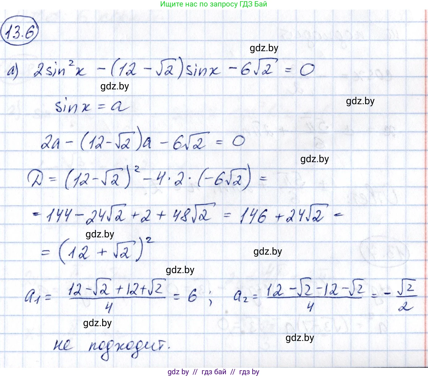 Алгебра, 10 класс Сборник задач, авторы: Арефьева Ирина Глебовна, Пирютко Ольга Николаевна, издательство Народная асвета, Минск, 2020, белого цвета, страница 74, номер 13.6, Решение