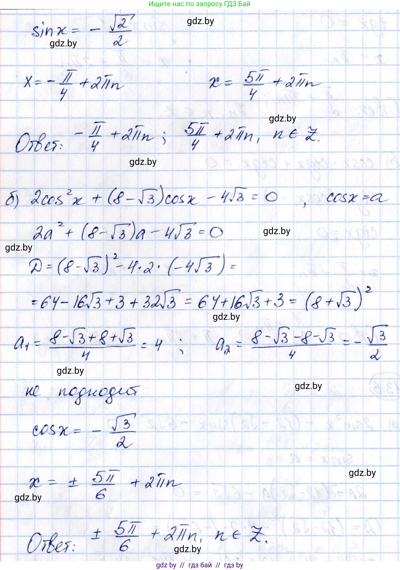 Алгебра, 10 класс Сборник задач, авторы: Арефьева Ирина Глебовна, Пирютко Ольга Николаевна, издательство Народная асвета, Минск, 2020, белого цвета, страница 74, номер 13.6, Решение (продолжение 2)