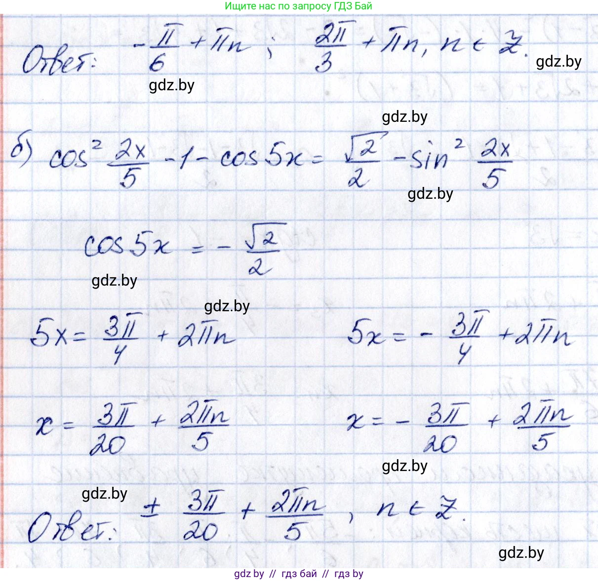 Алгебра, 10 класс Сборник задач, авторы: Арефьева Ирина Глебовна, Пирютко Ольга Николаевна, издательство Народная асвета, Минск, 2020, белого цвета, страница 74, номер 13.8, Решение (продолжение 2)