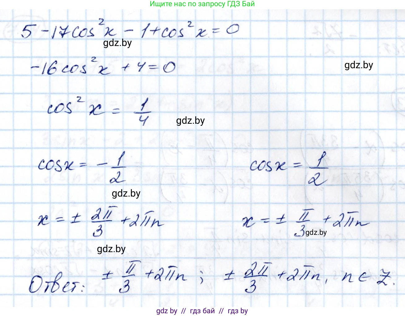 Алгебра, 10 класс Сборник задач, авторы: Арефьева Ирина Глебовна, Пирютко Ольга Николаевна, издательство Народная асвета, Минск, 2020, белого цвета, страница 80, номер 14.11, Решение (продолжение 2)