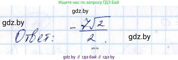 Алгебра, 10 класс Сборник задач, авторы: Арефьева Ирина Глебовна, Пирютко Ольга Николаевна, издательство Народная асвета, Минск, 2020, белого цвета, страница 80, номер 14.12, Решение (продолжение 2)