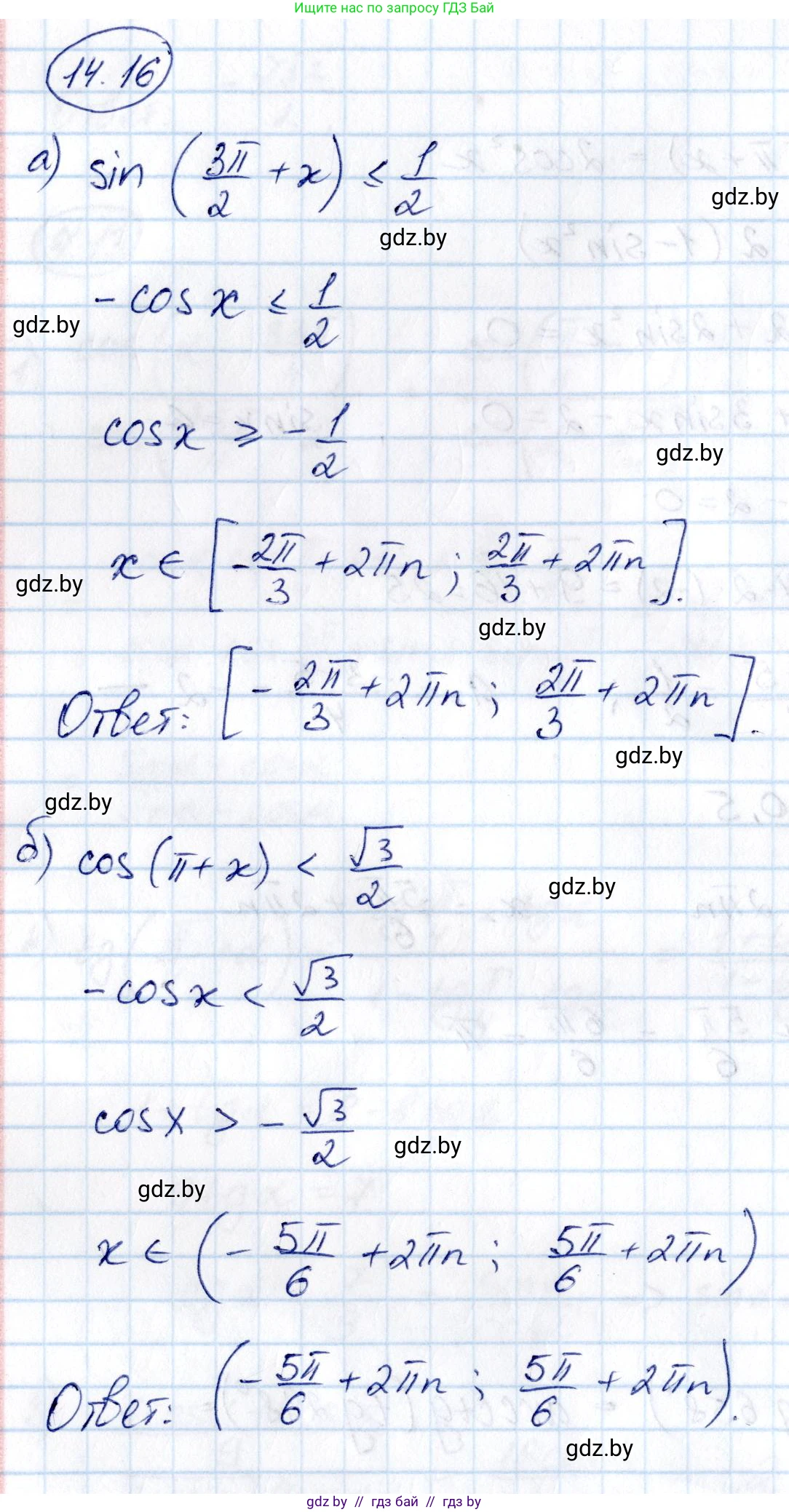 Алгебра, 10 класс Сборник задач, авторы: Арефьева Ирина Глебовна, Пирютко Ольга Николаевна, издательство Народная асвета, Минск, 2020, белого цвета, страница 80, номер 14.16, Решение