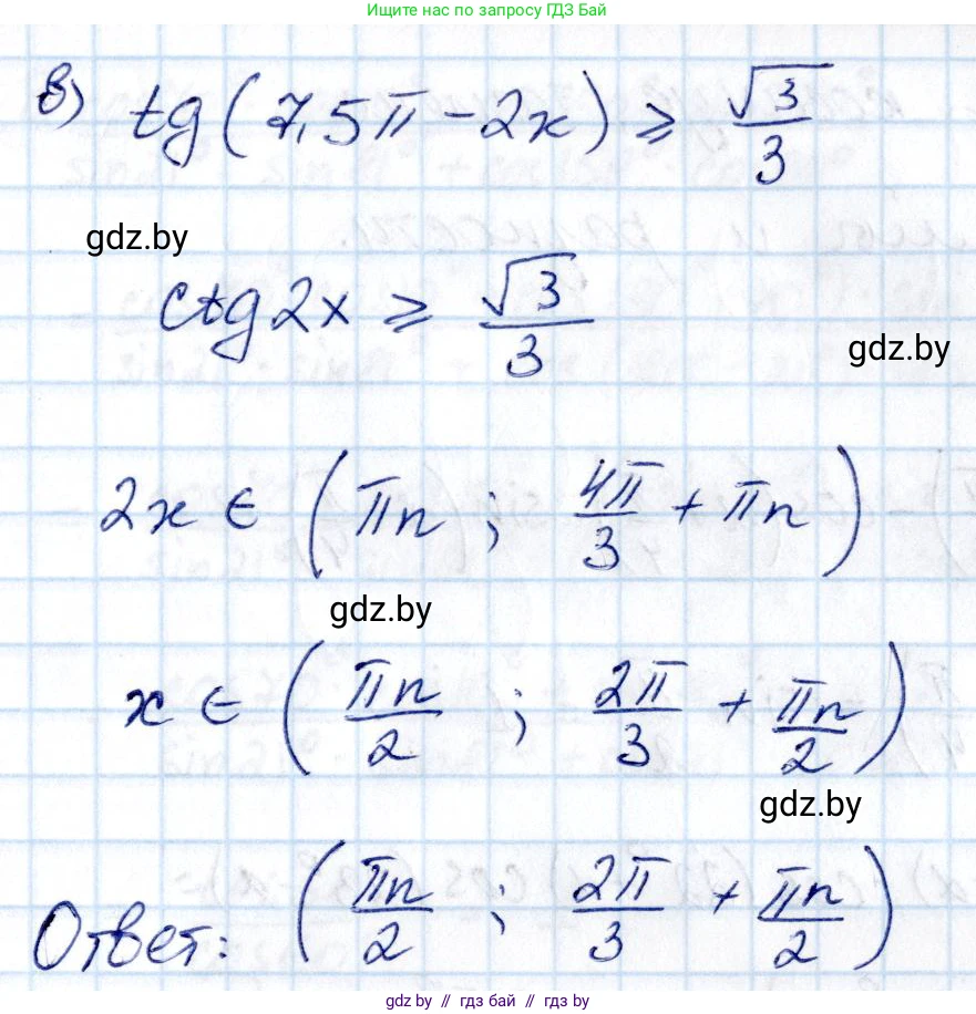 Алгебра, 10 класс Сборник задач, авторы: Арефьева Ирина Глебовна, Пирютко Ольга Николаевна, издательство Народная асвета, Минск, 2020, белого цвета, страница 80, номер 14.16, Решение (продолжение 2)