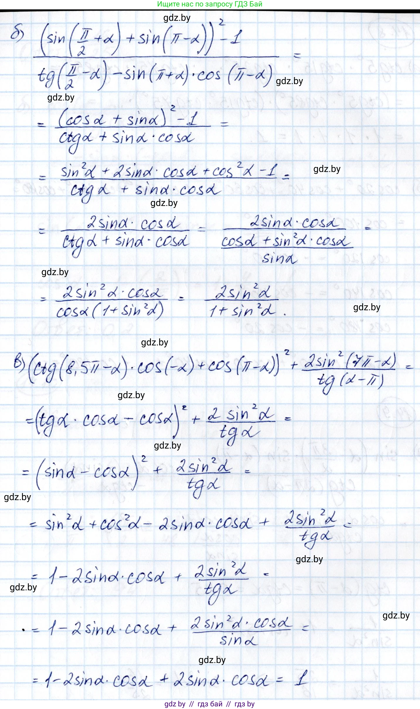 Алгебра, 10 класс Сборник задач, авторы: Арефьева Ирина Глебовна, Пирютко Ольга Николаевна, издательство Народная асвета, Минск, 2020, белого цвета, страница 79, номер 14.7, Решение (продолжение 2)