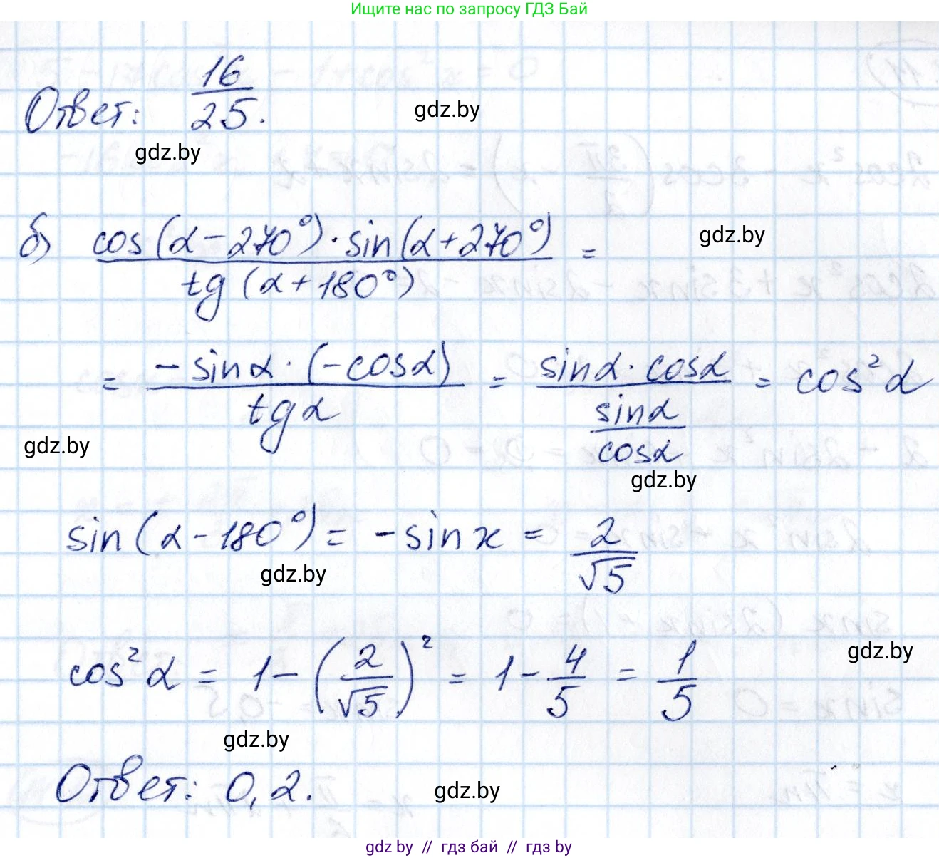 Алгебра, 10 класс Сборник задач, авторы: Арефьева Ирина Глебовна, Пирютко Ольга Николаевна, издательство Народная асвета, Минск, 2020, белого цвета, страница 80, номер 14.9, Решение (продолжение 2)