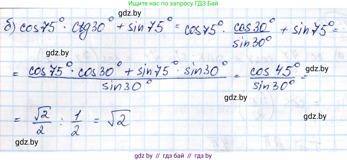 Алгебра, 10 класс Сборник задач, авторы: Арефьева Ирина Глебовна, Пирютко Ольга Николаевна, издательство Народная асвета, Минск, 2020, белого цвета, страница 85, номер 15.10, Решение (продолжение 2)