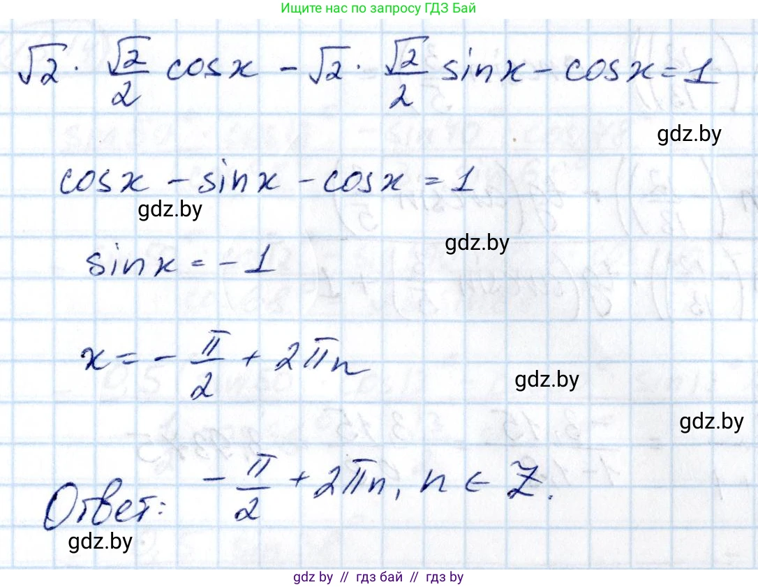 Алгебра, 10 класс Сборник задач, авторы: Арефьева Ирина Глебовна, Пирютко Ольга Николаевна, издательство Народная асвета, Минск, 2020, белого цвета, страница 85, номер 15.11, Решение (продолжение 2)