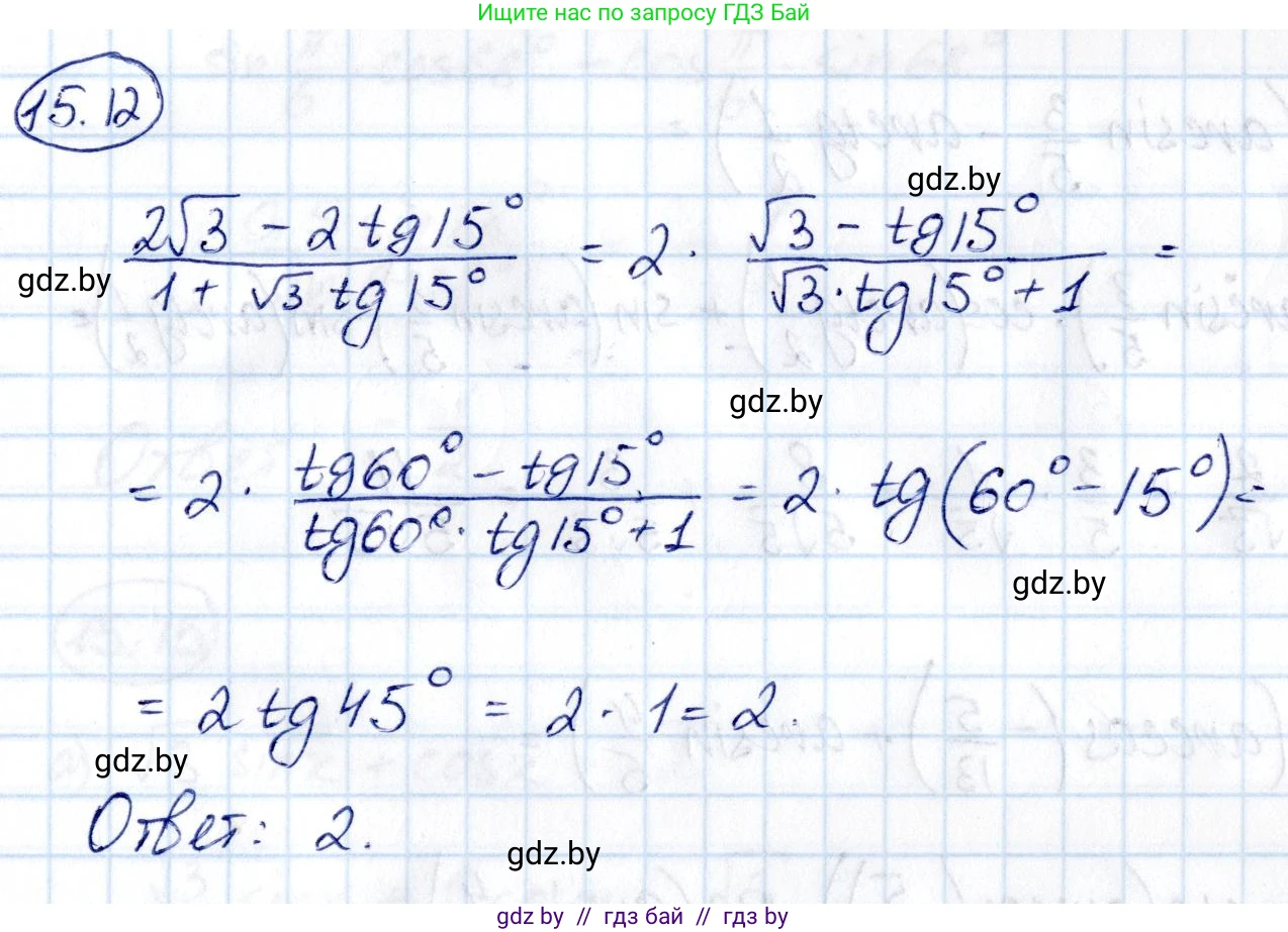 Алгебра, 10 класс Сборник задач, авторы: Арефьева Ирина Глебовна, Пирютко Ольга Николаевна, издательство Народная асвета, Минск, 2020, белого цвета, страница 85, номер 15.12, Решение