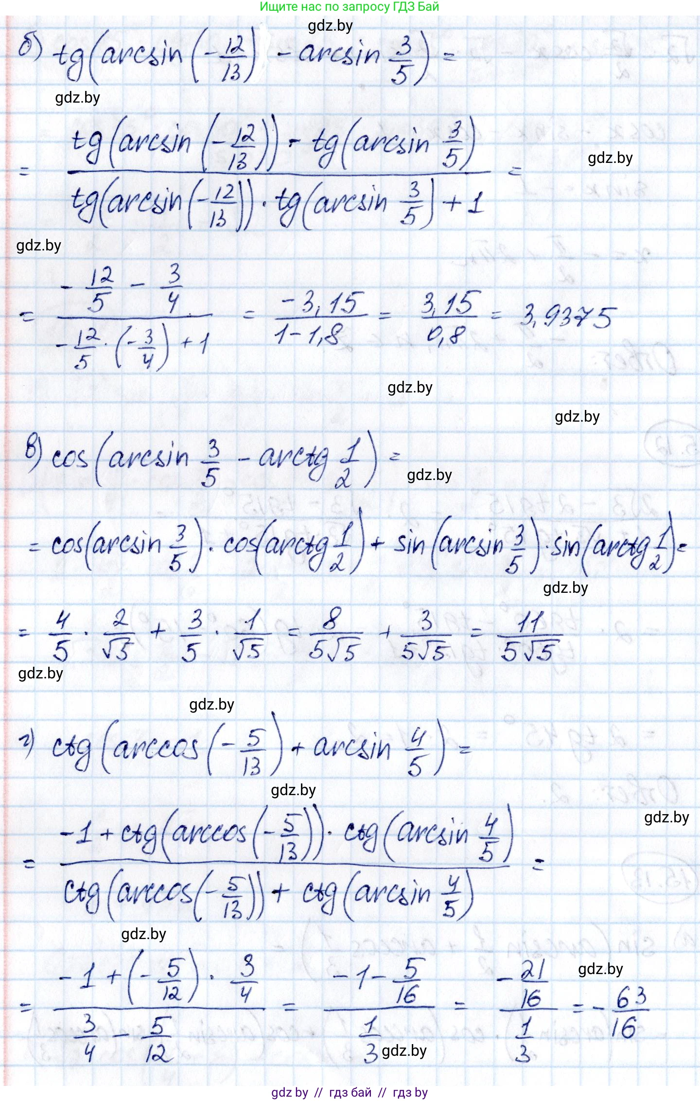 Алгебра, 10 класс Сборник задач, авторы: Арефьева Ирина Глебовна, Пирютко Ольга Николаевна, издательство Народная асвета, Минск, 2020, белого цвета, страница 85, номер 15.13, Решение (продолжение 2)