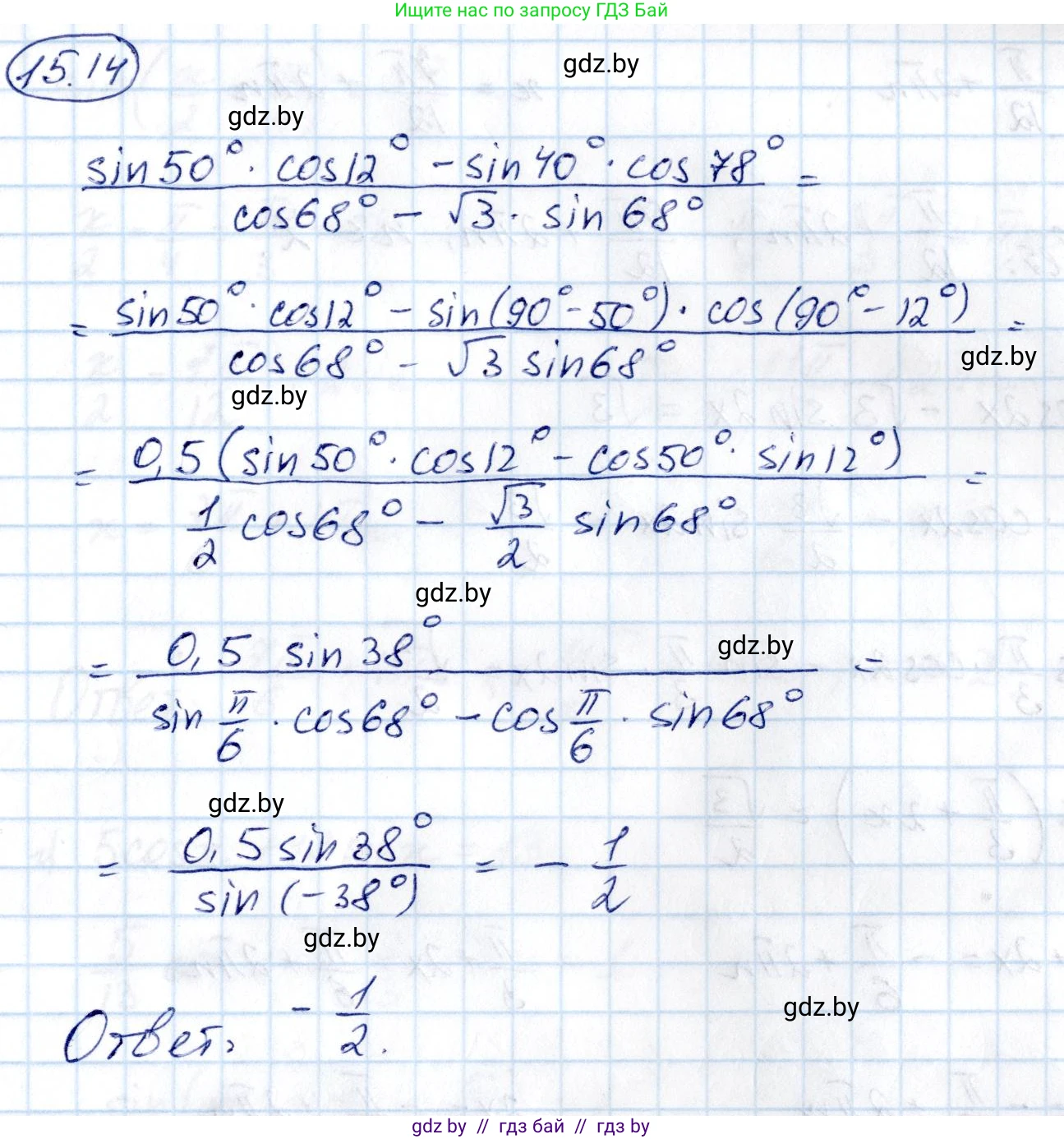 Алгебра, 10 класс Сборник задач, авторы: Арефьева Ирина Глебовна, Пирютко Ольга Николаевна, издательство Народная асвета, Минск, 2020, белого цвета, страница 85, номер 15.14, Решение