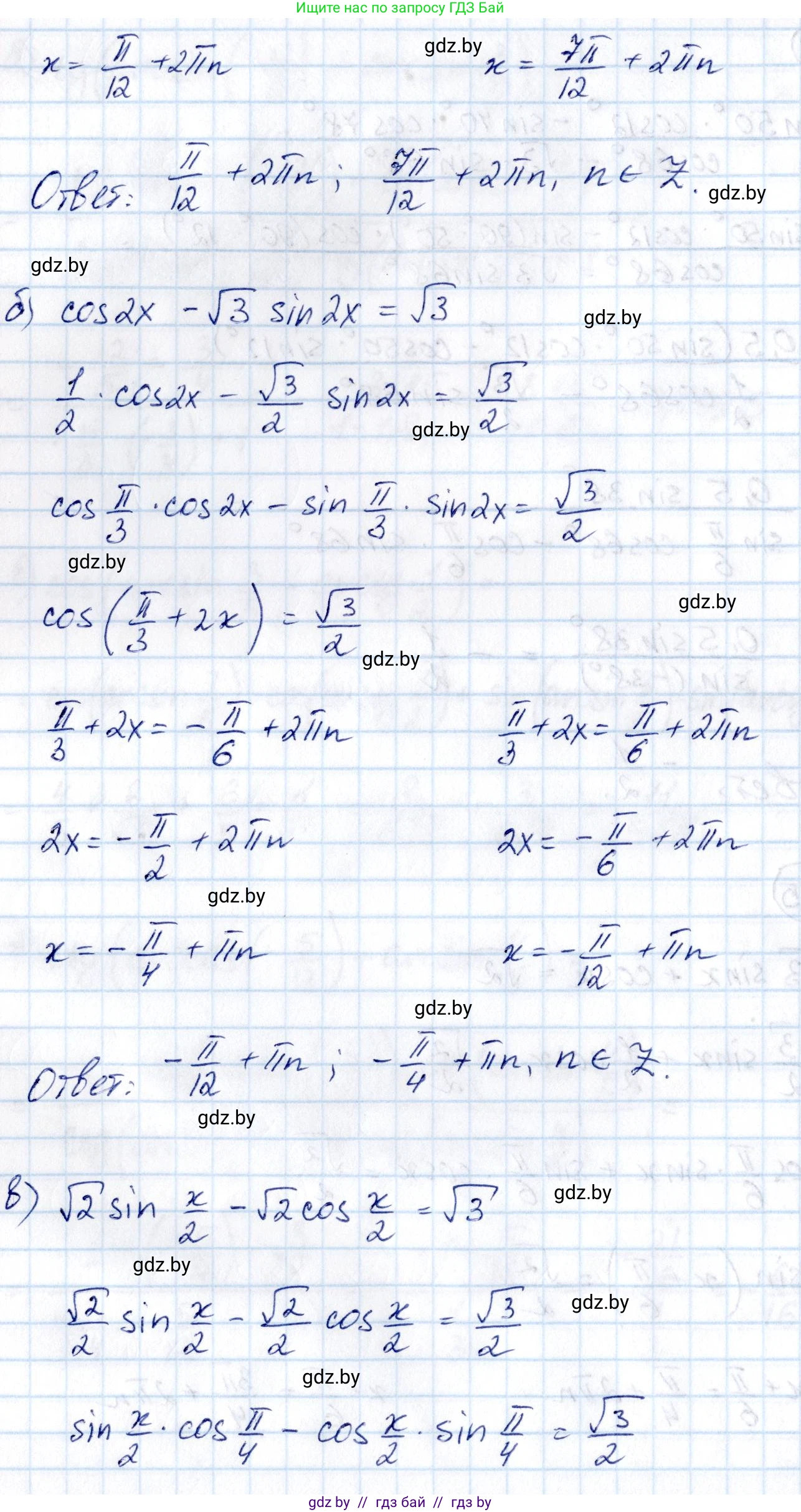 Алгебра, 10 класс Сборник задач, авторы: Арефьева Ирина Глебовна, Пирютко Ольга Николаевна, издательство Народная асвета, Минск, 2020, белого цвета, страница 85, номер 15.15, Решение (продолжение 2)