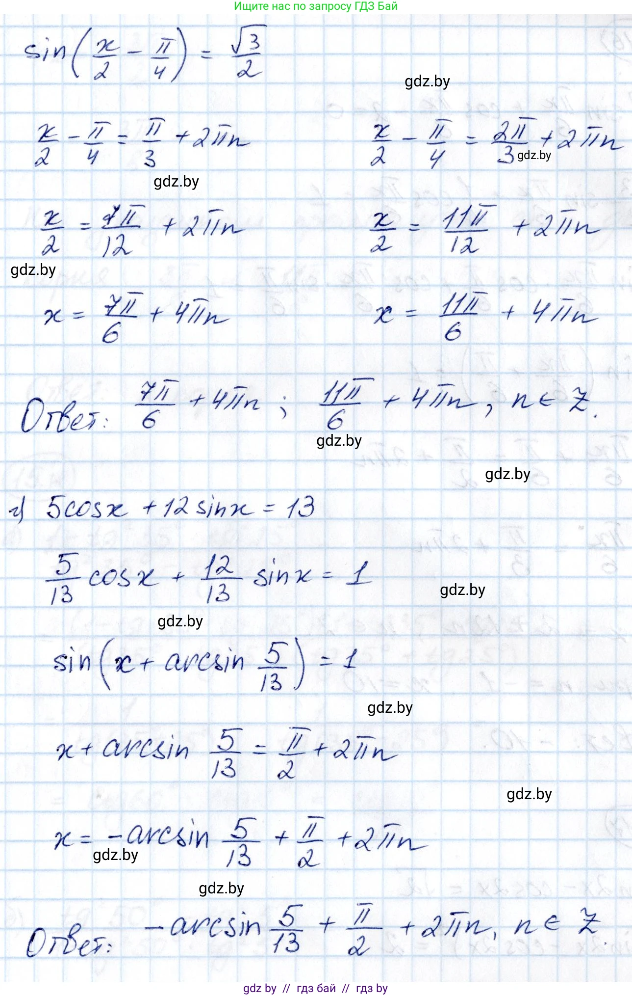 Алгебра, 10 класс Сборник задач, авторы: Арефьева Ирина Глебовна, Пирютко Ольга Николаевна, издательство Народная асвета, Минск, 2020, белого цвета, страница 85, номер 15.15, Решение (продолжение 3)