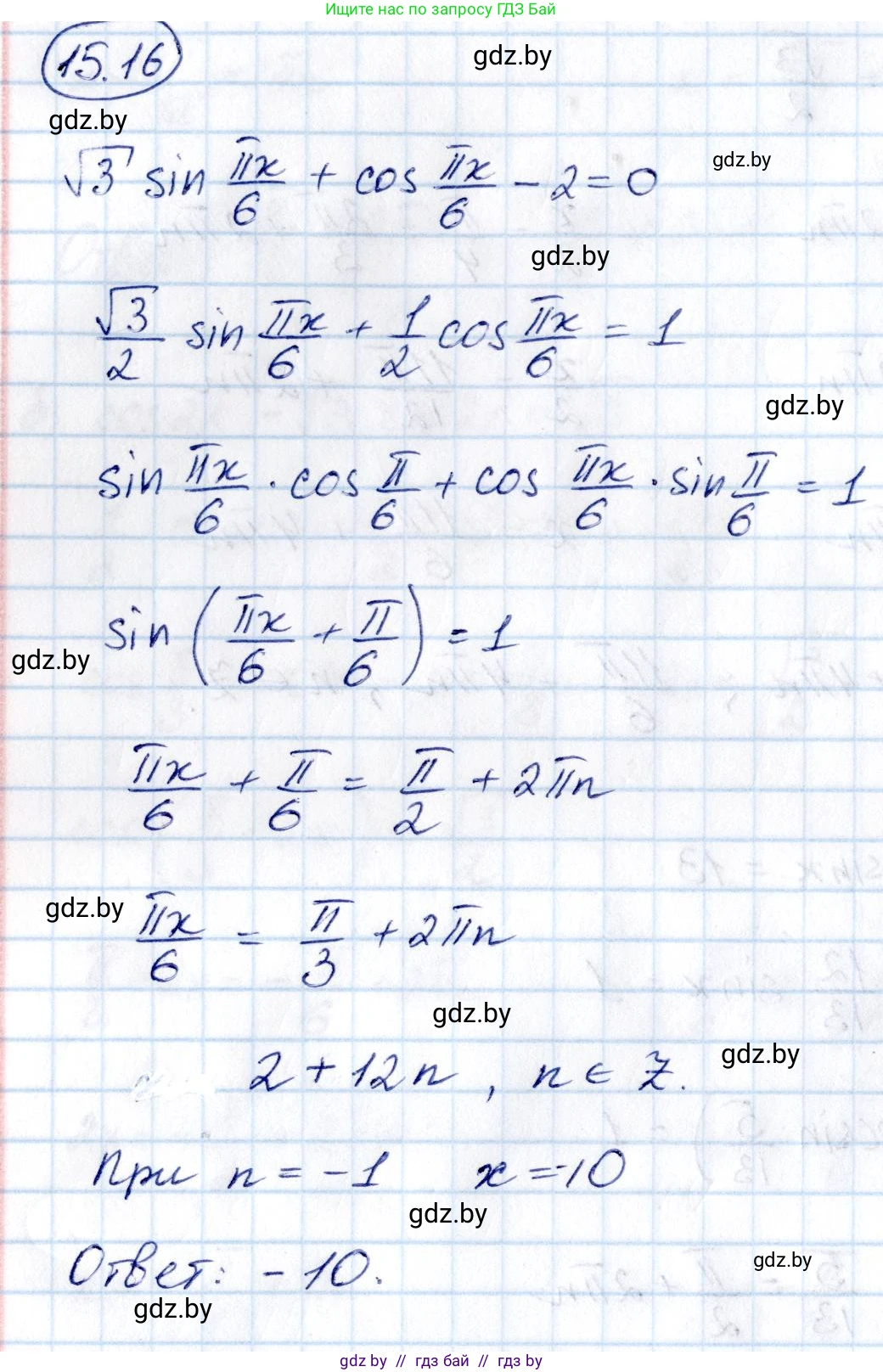 Алгебра, 10 класс Сборник задач, авторы: Арефьева Ирина Глебовна, Пирютко Ольга Николаевна, издательство Народная асвета, Минск, 2020, белого цвета, страница 85, номер 15.16, Решение